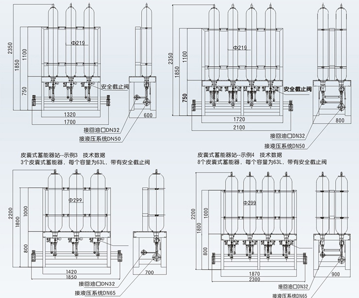囊式蓄能器站內(nèi)部結(jié)構及外形尺寸